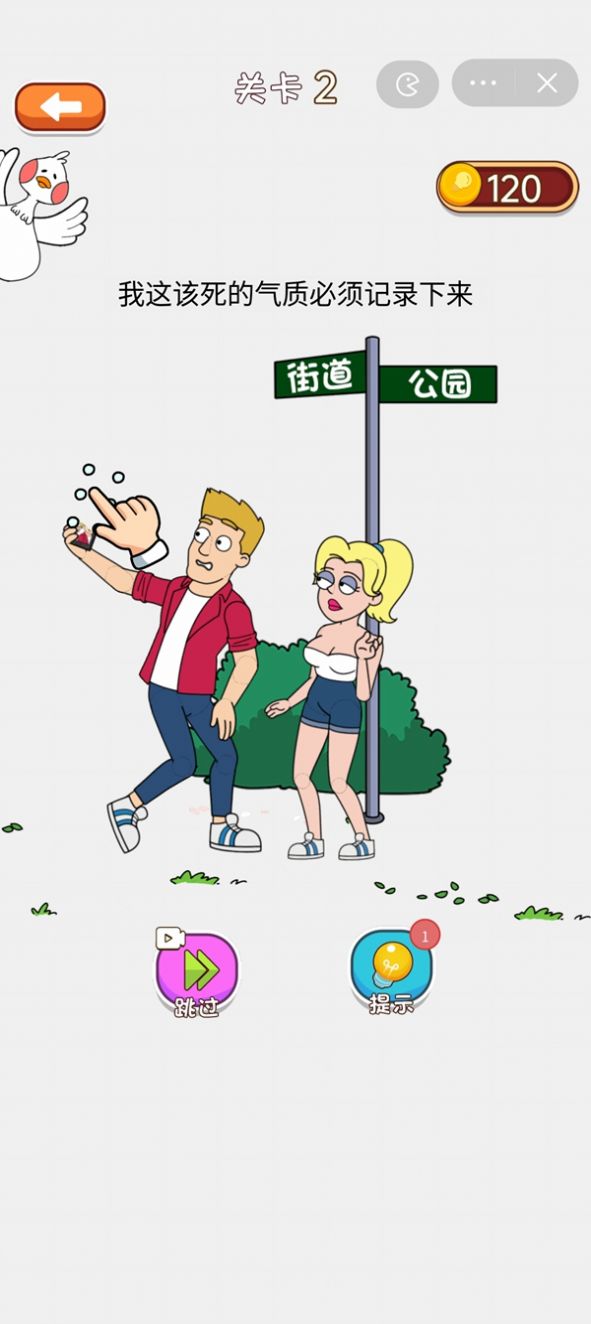 最强大脑筋最新版v1.0
