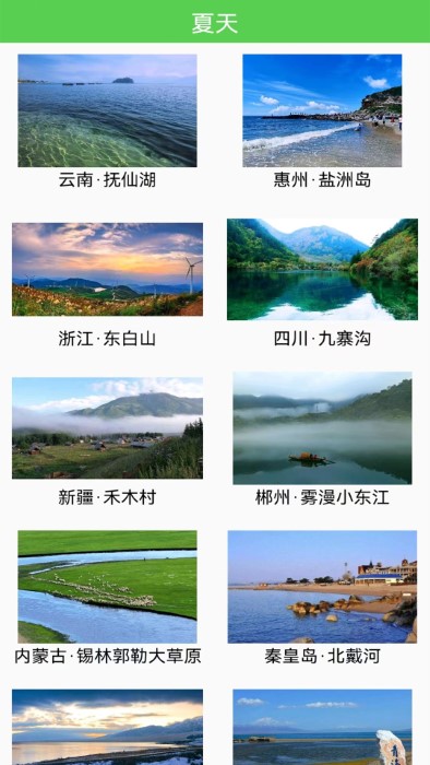 三维地图earth软件v1.1
