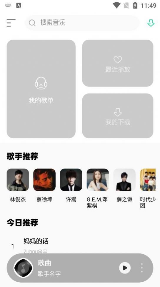 玄韵音乐新版本安卓版v1.0
