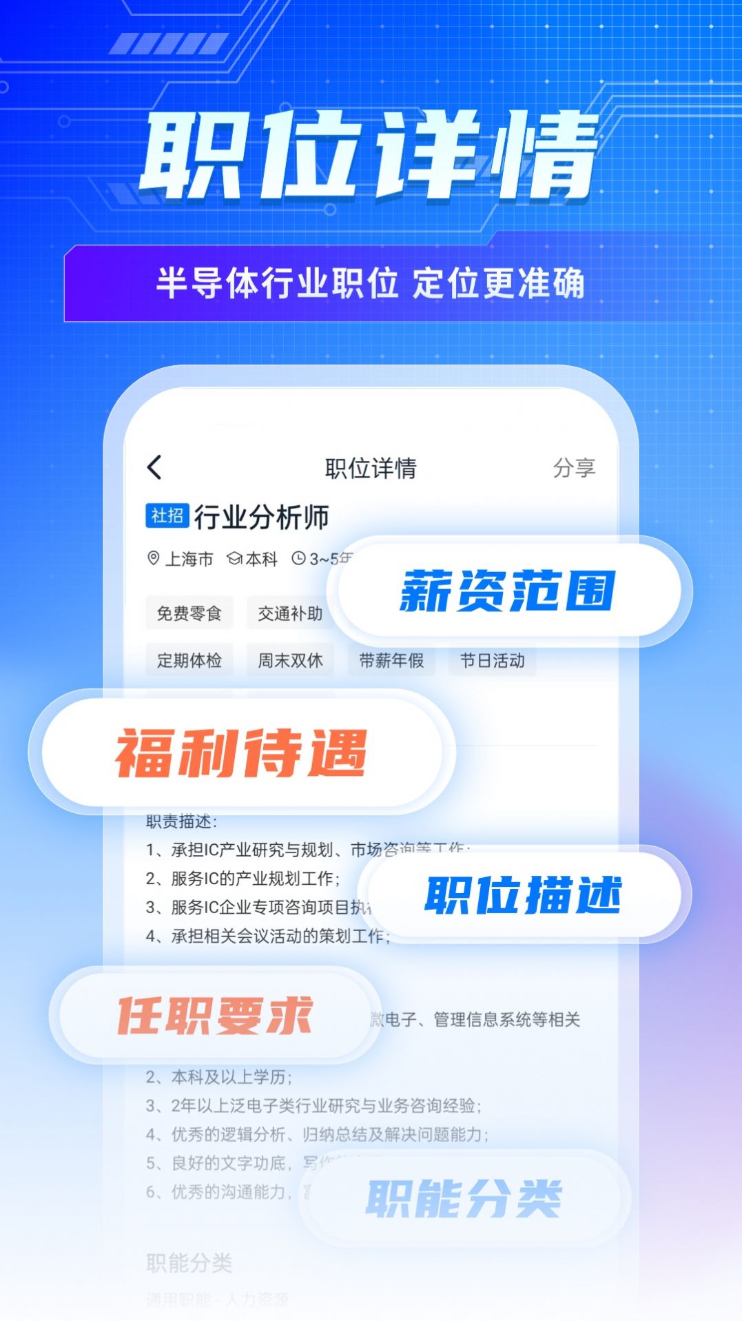 集微职场手机版v1.0.0
