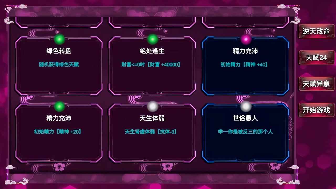 模拟人生诡异手机版v1.0
