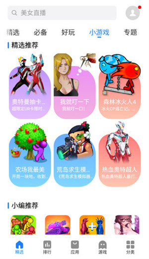 魅族应用商店app官方最新版本v9.13.3
