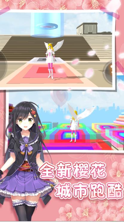 樱花高校跑酷季游戏v2023.05.11
