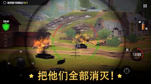 战争炮火军事模拟游戏v1.2.4
