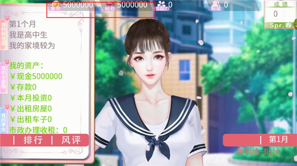 国服校花清软完整版完结游戏免费v2023
