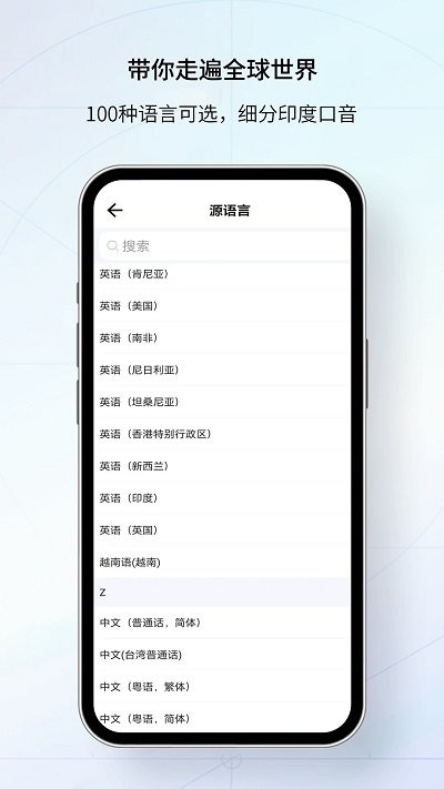 我们的翻译官软件v1.0.4
