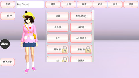 樱花校园模拟器麻花辫中文版v1.039.96
