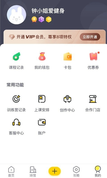 月野兔运动v1.7.6
