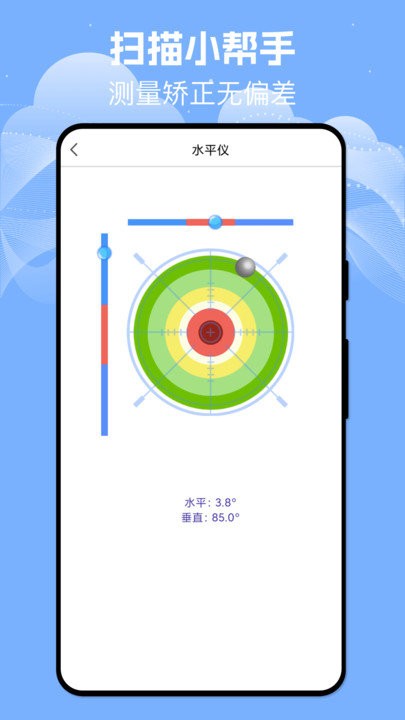 扫描识别宝appv1.0.0

