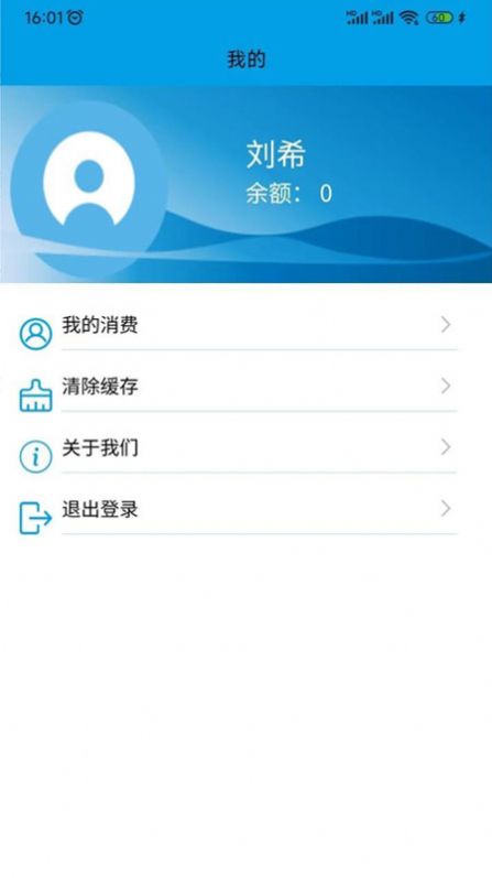 洗迎天下appv1.0.0
