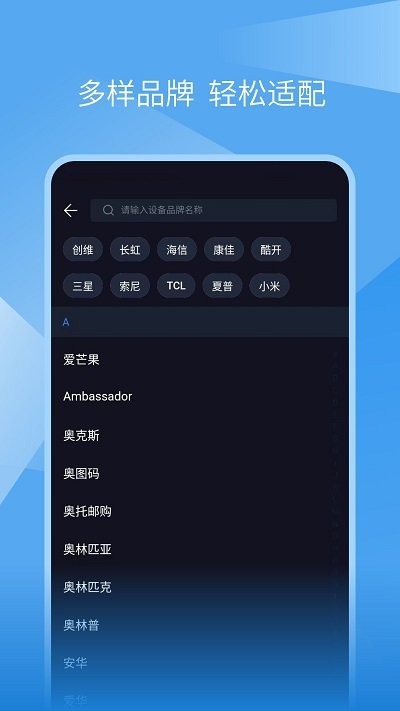 蚂蚁万能遥控器安装v1.0.5
