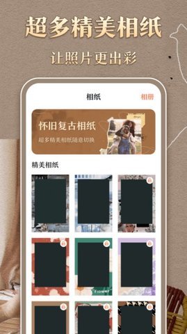 复古胶卷相机软件v3.1.3
