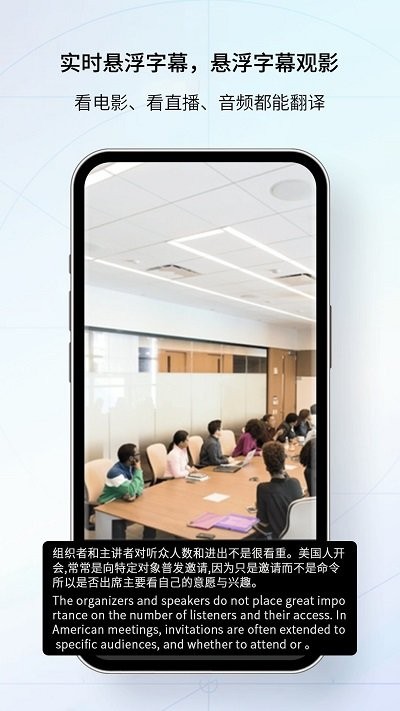 我们的翻译官软件v1.0.4

