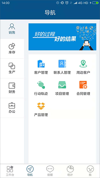 智邦国际ERP系统生产版appv3.1.1
