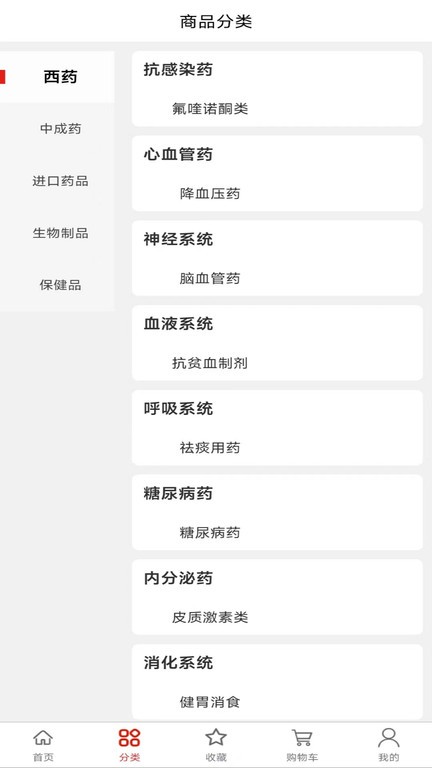 源药惠app安卓版v3.0.3
