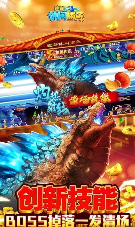 途游捕鱼官网版正版vv1.6.0
