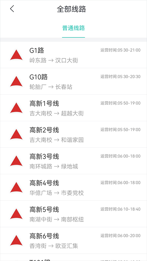 长春公交appv1.0.6
