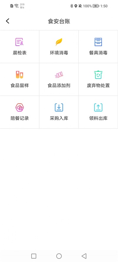 市场综合智慧监管系统官方版v1.0.4
