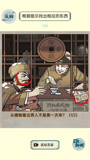 第八号当铺模拟器手游v1.0
