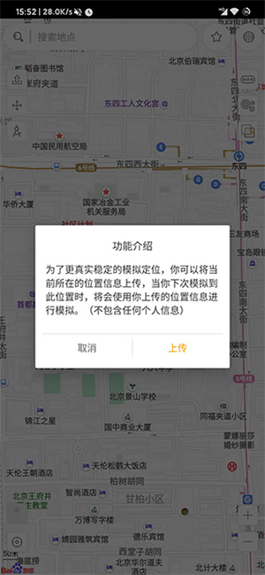 遁地gps最新版v1.5.4

