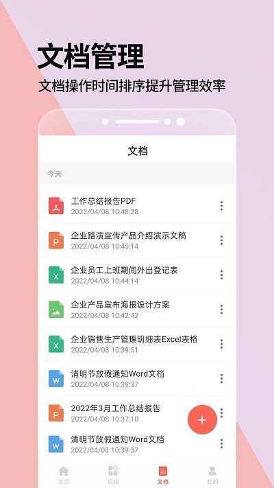 ppt制作软件手机版免费版安装v1.0.4
