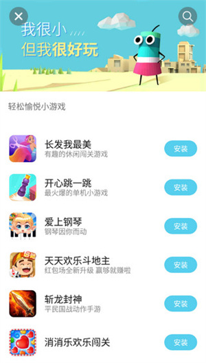 魅族应用商店app官方最新版本v9.13.3
