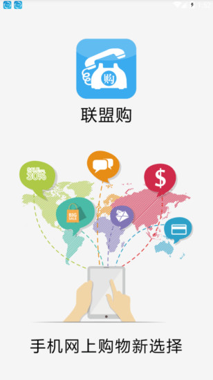 一应联盟购appv3.1.3
