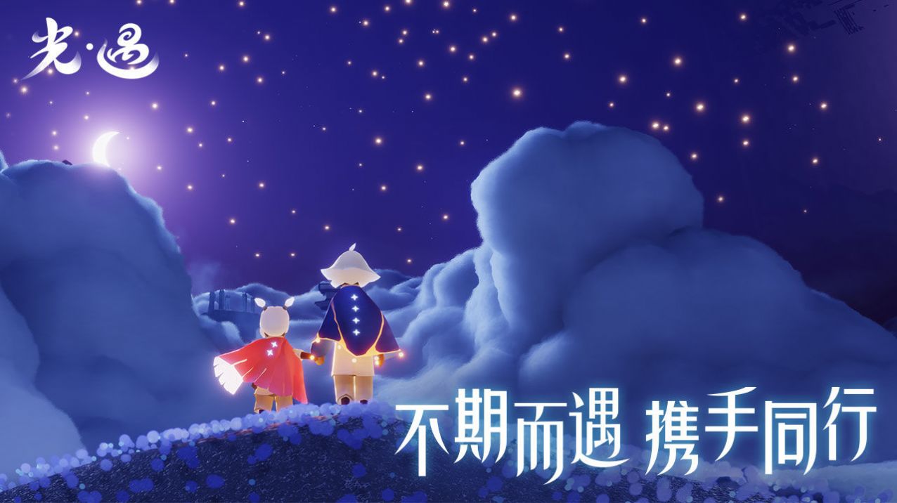 光遇落雪直装v0.10.8
