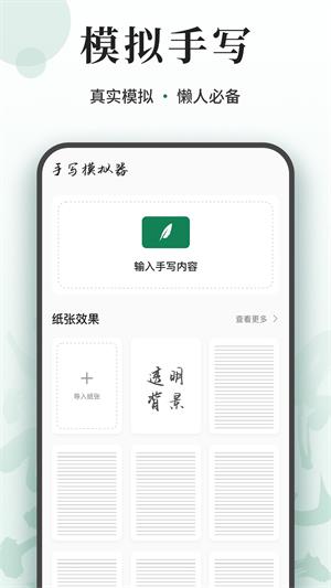 写字板fonts官方版v2023
