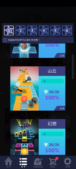 滚动的天空鬼侍版本安卓v2.5.4
