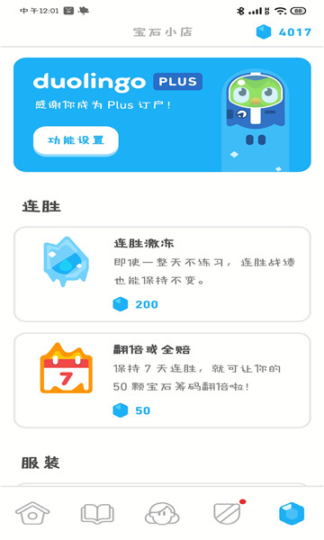 多邻国app官网版v5.55.4

