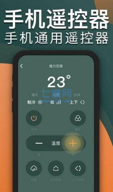 电视遥控器cl软件v1.3.7
