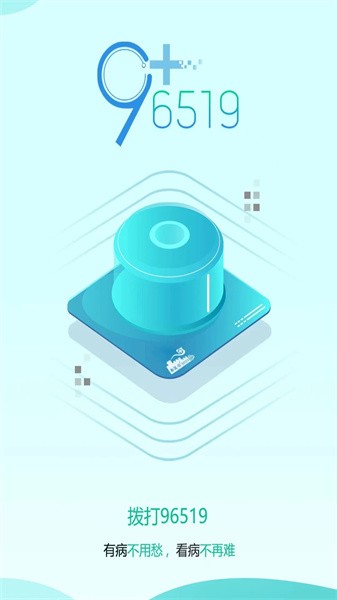 秦医云诊室appv2.3.0
