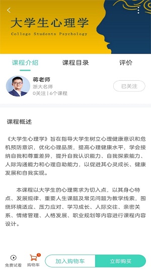 明创教育app最新版v1.0.4
