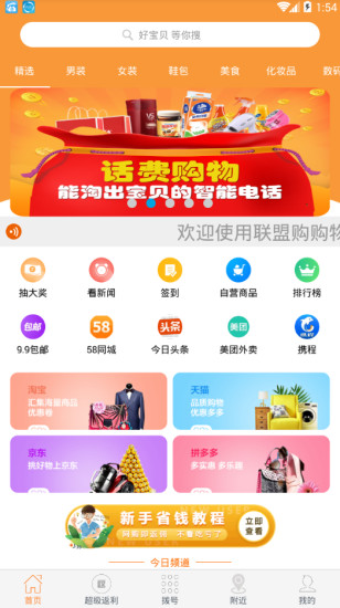 一应联盟购appv3.1.3
