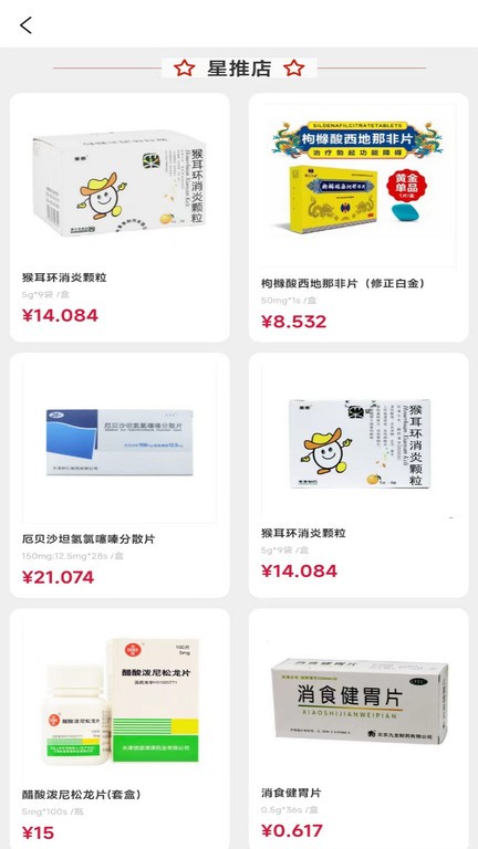 源药惠app安卓版v3.0.3
