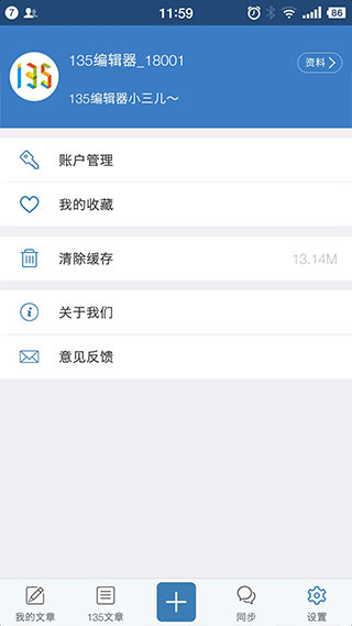 135编辑器官网手机版v3.1.1
