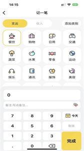 芝麻记账appv1.0.0
