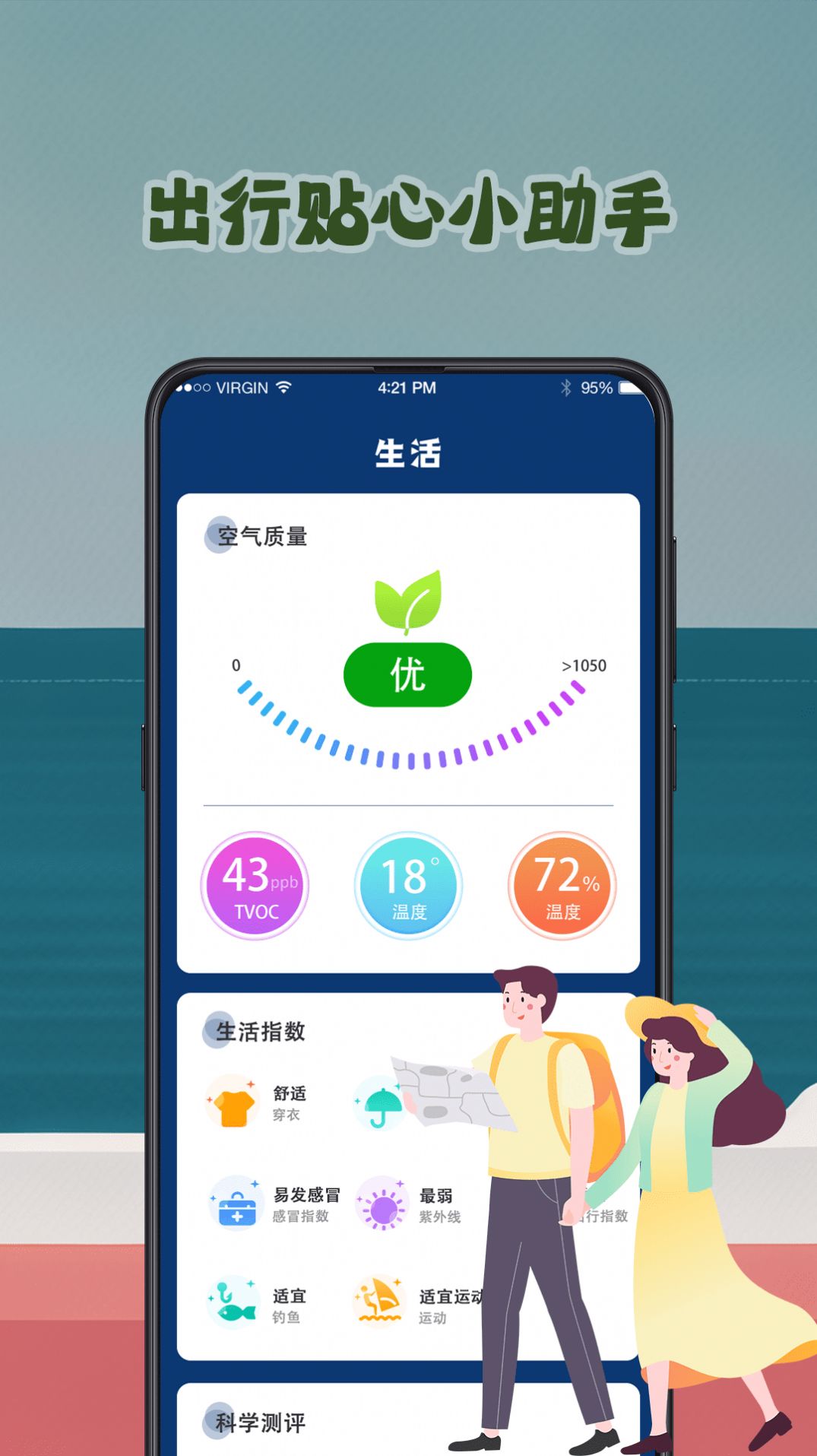 钓鱼潮汐预报tide软件v3.1.5
