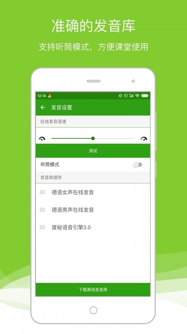 德语助手官网版免费v9.1.5
