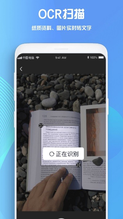 notability安卓版v3.2.2
