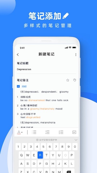 notability安卓版v3.2.2
