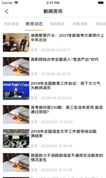 大秦智教app安卓版v1.6
