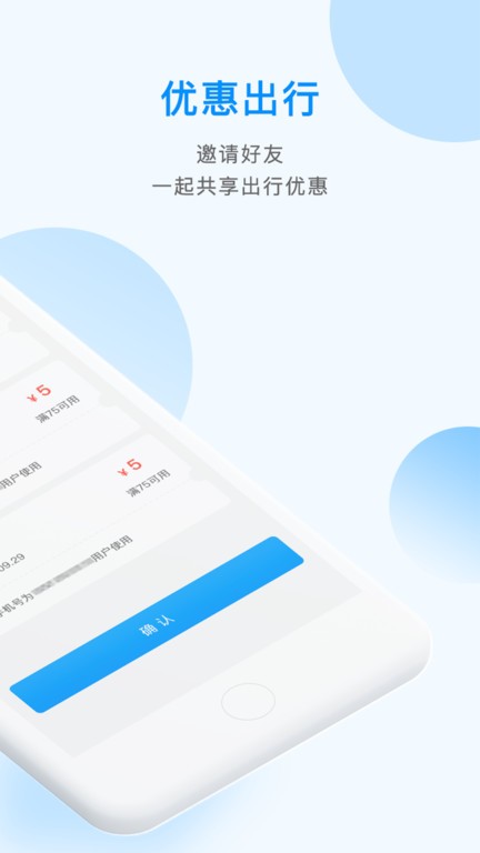 辉南县掌上巴士根本v3.1.7
