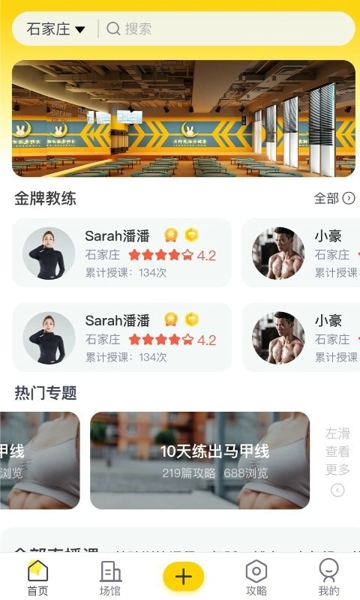 月野兔运动v1.7.6
