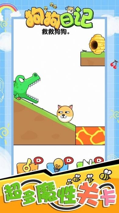 狗狗日记游戏v1.0.0
