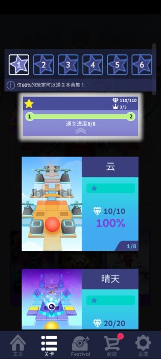滚动的天空鬼侍版本安卓v2.5.4
