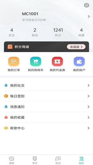 明创教育app最新版v1.0.4

