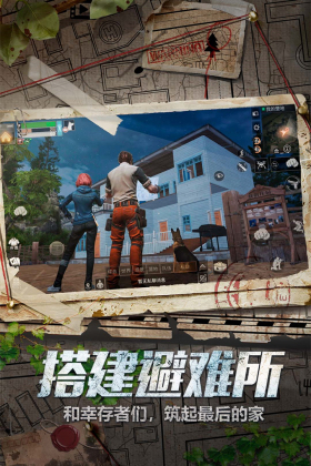 明日之后九游版v1.0.267
