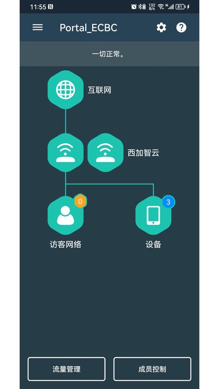 西加智云appv1.0.5
